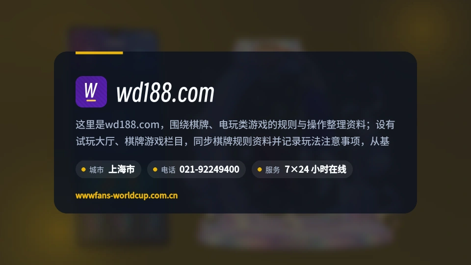 wd188.com概况