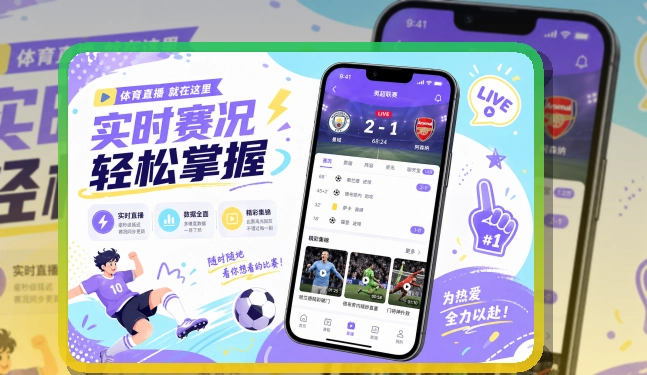 世界杯竞猜 App使用亮点，比赛日更方便，适合比赛日回访 页面展示